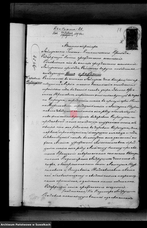image.from.unit.number "Dokumenty k aktam brakosočetavšichsja Serejskago Rimsko-Katoličeskago prichoda za 1894 god"