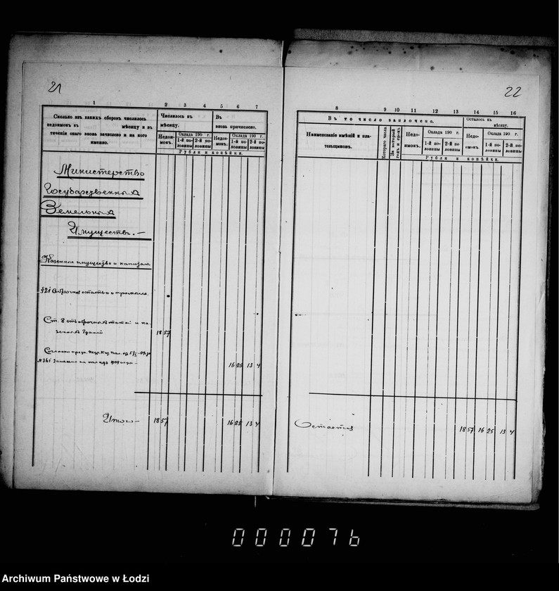 Obraz 18 z jednostki "O nedoimkach po knigam kaznačejstva"