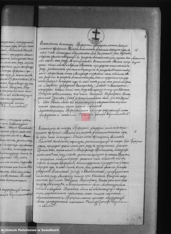 image.from.unit.number "Księga urodzeń, małżeństw, zejścia 1898 r. Przerośl"