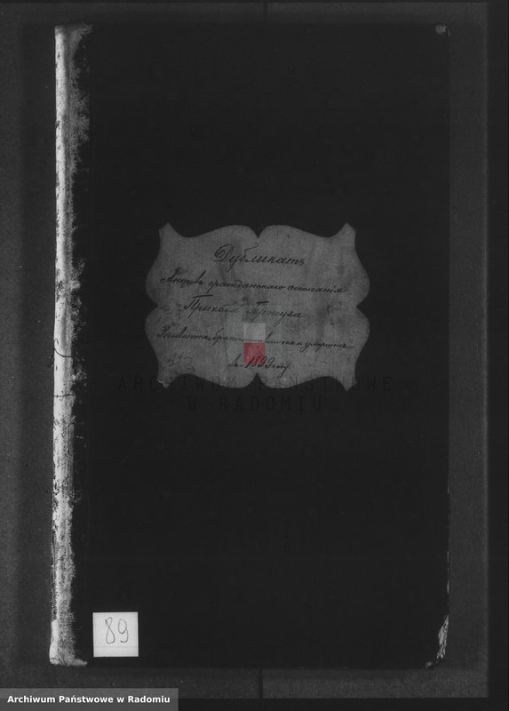 Obraz 4 z jednostki "Dublikat aktov graždanskogo sostoâniâ prihoda Bržuza rodivšihcâ, brakosočetavšihsâ i umeršyh v 1899 godu"