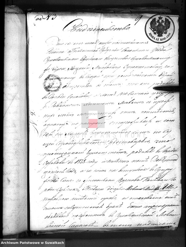 image.from.unit.number "Dowody do akt Osób Zaślubionych Urzędnika Stanu Cywilnego Wyznania Mojżeszowego Okregu Suwalskiego"