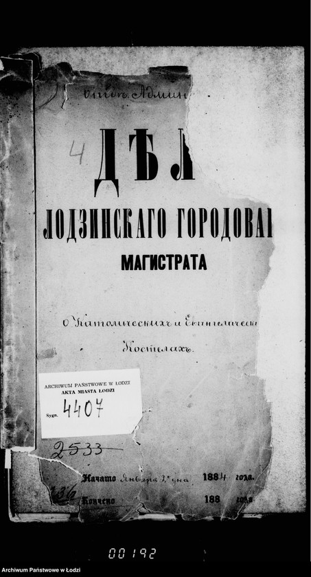 Obraz 4 z jednostki "O katoličeskich i evangeličeskich kostelach"