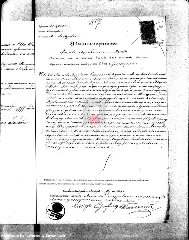 image.from.unit.number "[Dokumenty do akt małżeństw wyznania rzymskokatolickiego parafii w Wigrach]"