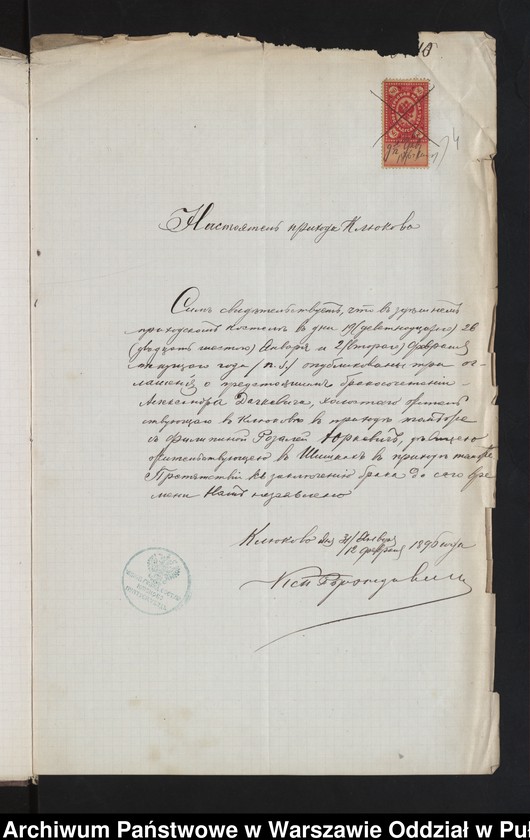 image.from.unit.number "Aneksy do akt małżeństw"