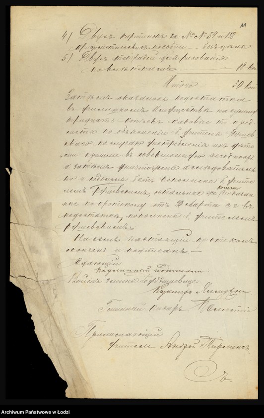 Obraz 13 z jednostki "Akta personalne Tirlinga Andrzeja nauczyciela szkoły elementarnej w Wyknie, powiat brzeziński"