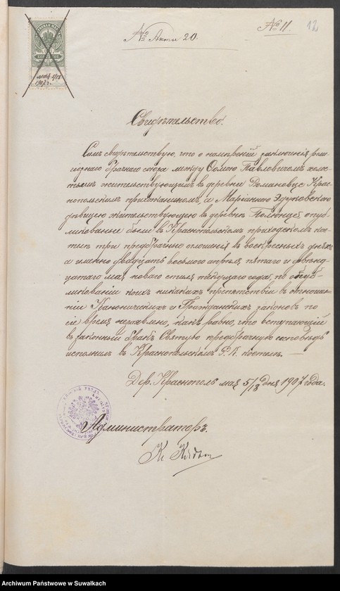 image.from.unit.number "Dokumenty predstavlennyja k bračnym aktam Punskago Rimsko-Katol prichoda s 1907 goda"