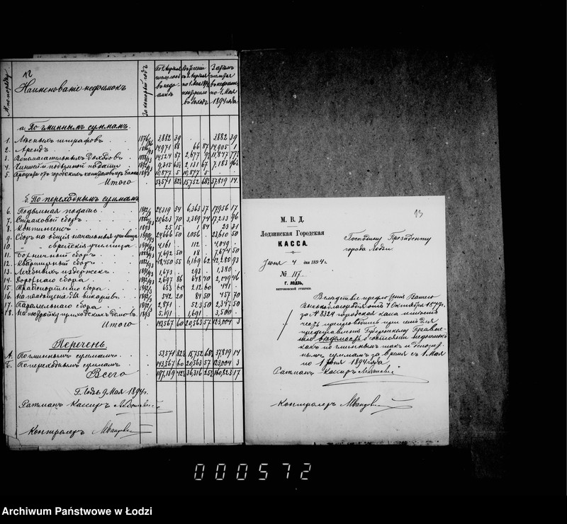 Obraz 13 z jednostki "O nedoimkach po lodzinskoj gorodskoj kasse za 1894 i 1895 gg po uezdnomu kaznačejstvu za pol 1895 g"