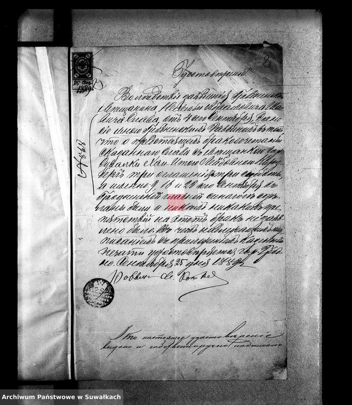 image.from.unit.number "Dokumenty prinadležaščie aktam bračnym zaklučennym v 1890 godu Suval