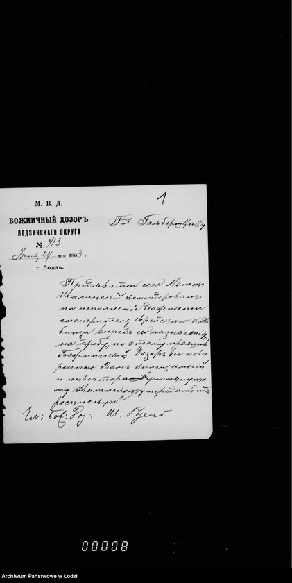 Obraz 5 z jednostki "Akta dotyczące Zysensteina, Hamburskiego, Maroko"