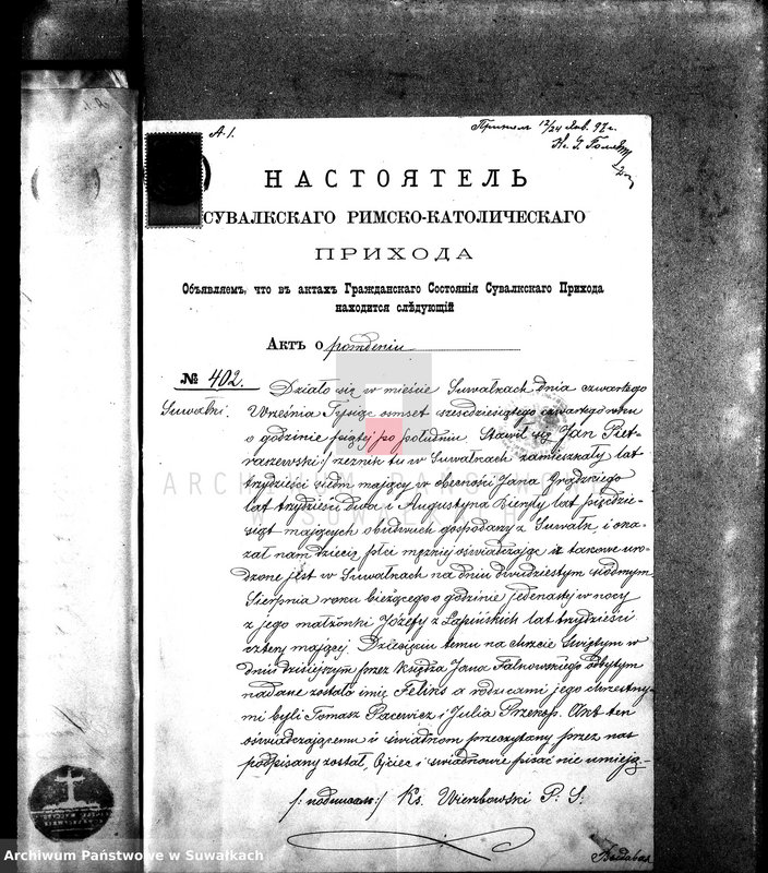 image.from.unit.number "Dokumenty k aktam brakosočetavšichsja Sejnskago Rimsko-Katoličeskago Prichoda za 1897 g."