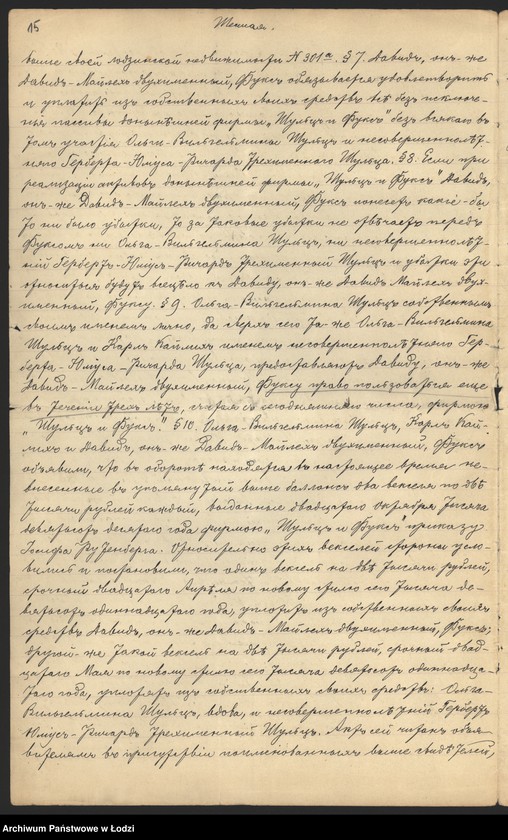 Obraz 17 z jednostki "Dawid Fuks- przędzalnia i szarparnia"