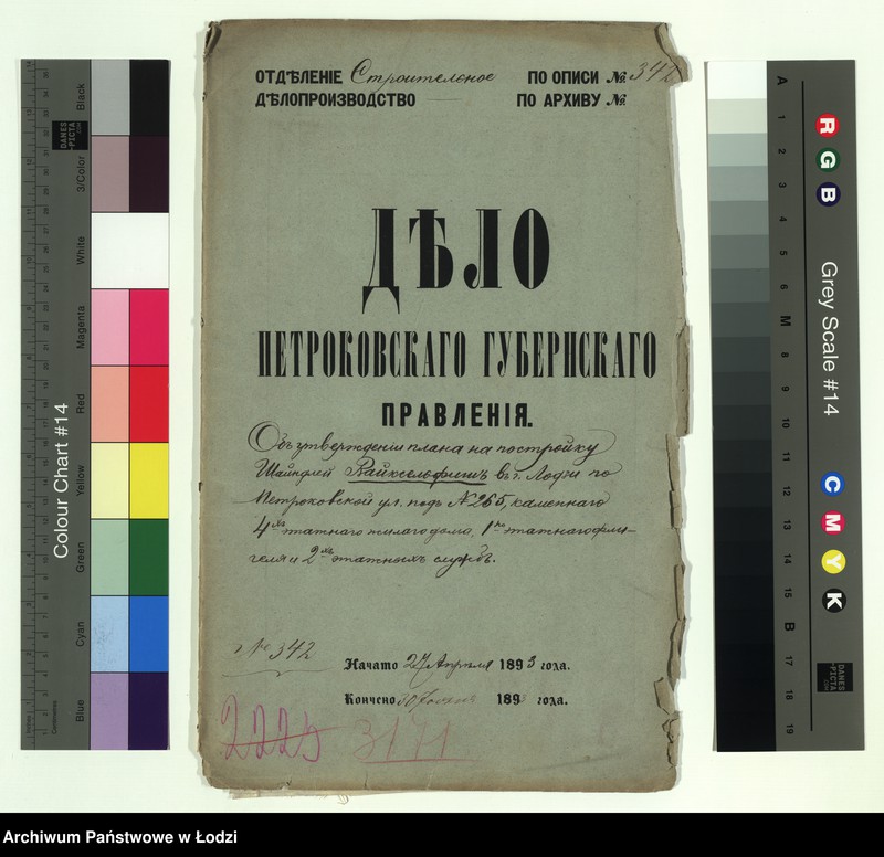 Obraz 2 z jednostki "Ob˝ utverždenìi plana na postrojku Šajdlej Vajkselfiš˝ v˝ g[orode] Lodzi po Petrokovskoj ul[ice] pod˝ N 265, kamennago 4h˝ êtažnago žilago doma, 1-no êtažnago fligelâ i 2h˝ êtažnyh˝ služb˝"