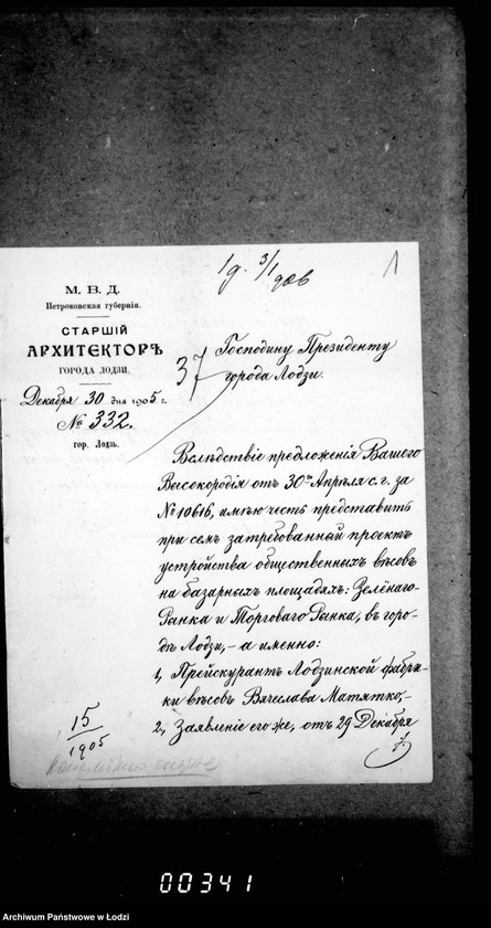 Obraz 6 z jednostki "Ob ustrojstve na bazarach obščestvennych vesov"