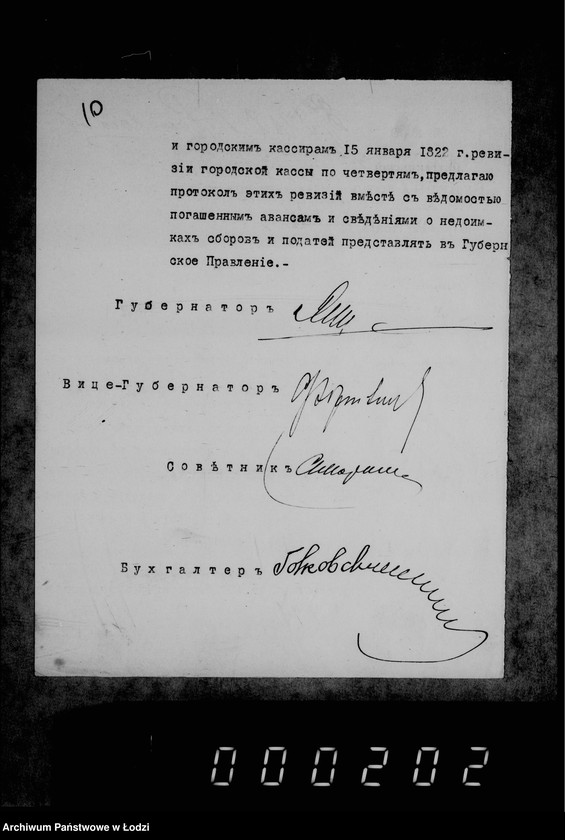 Obraz 15 z jednostki "O revizji gorodskoj i vspomagatel´noj kassy"