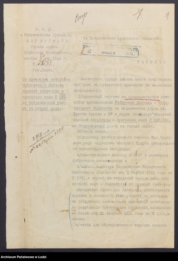 image.from.unit.number "Proekt˝ Roberta Liska i R[ajngol´da] Kajliha ustrojstva parovoj appretury i krasil´ni na nědvižim[osti] firmy "Ê. br[atâ] Brigs˝ i Ko" v˝ gor[ode] Lodzi po Petrokovskoj ul[ice]"
