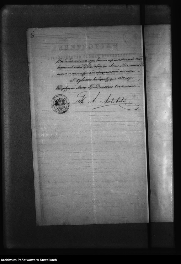 image.from.unit.number "Dokumenty k Aktam Brakosočetavšichsja v 1884 godu Bakalarževskogo Rimsko- Katoličeskogo Prichoda."