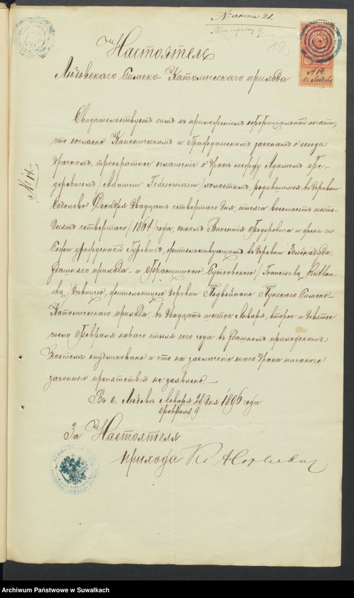 image.from.unit.number "Dokumenty Predstavlennyja k bračnym aktam v tiečeniu 1896 goda Punskogo Rimsko-Katoličeskogo prichoda"