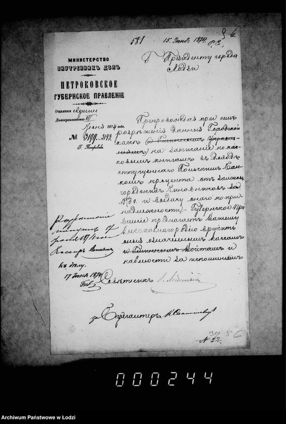 Obraz 14 z jednostki "Po deloproizvodstvu o raschodach gorodskoj kassy"