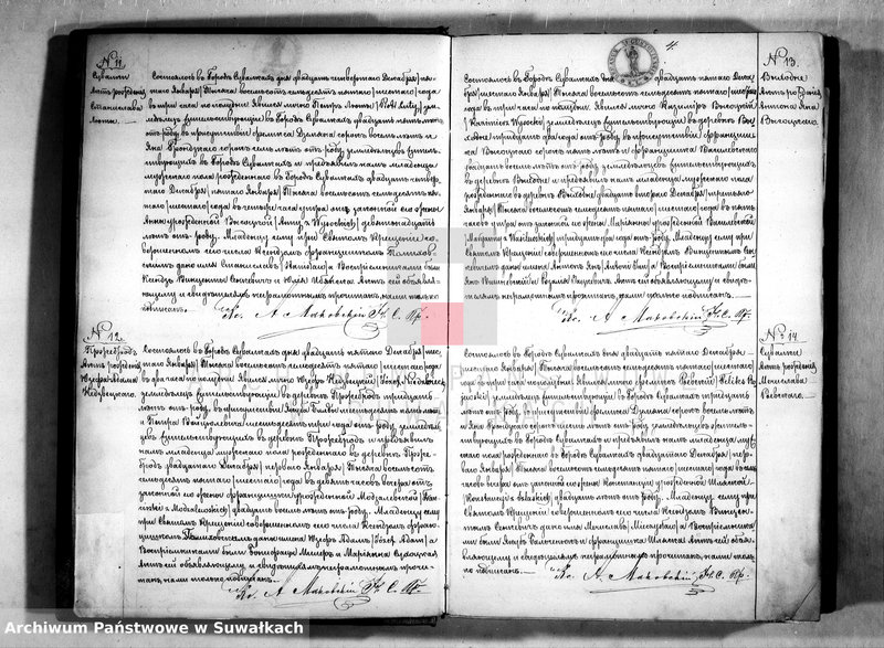 image.from.unit.number "[Akta urodzeń, małżeństw i zgonów parafii rzymsko-katolickiej w Suwałkach]"