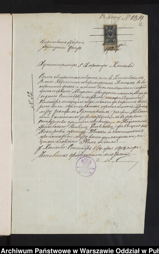 image.from.unit.number "Aneksy do akt małżeństw"