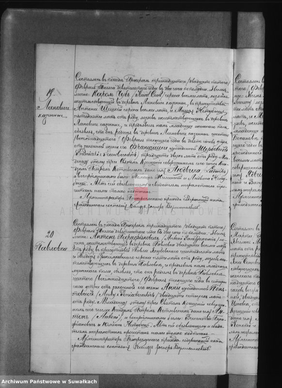 Obraz 14 z jednostki "Księga urodzeń, małżeństw, zejścia 1900 r. Przerośl"