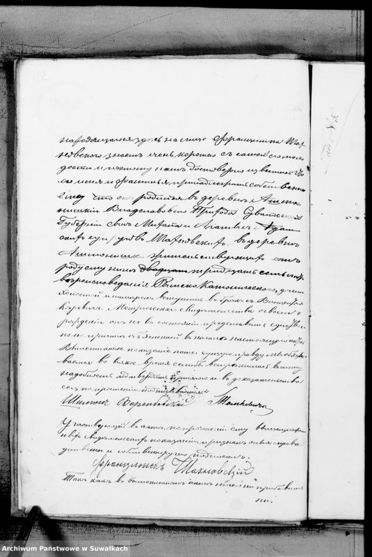 Obraz 8 z jednostki "Dokazatelstva k Aktom Brakosočetavšichsja Prichoda Metele s 1875 goda"