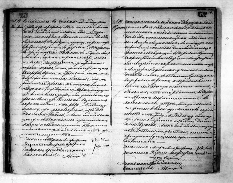 image.from.unit.number "Duplikat Aktov o roždenii, brakosočetanii i smerti Evrejskago Ispovedanîja Punskago okruga na 1875 god"
