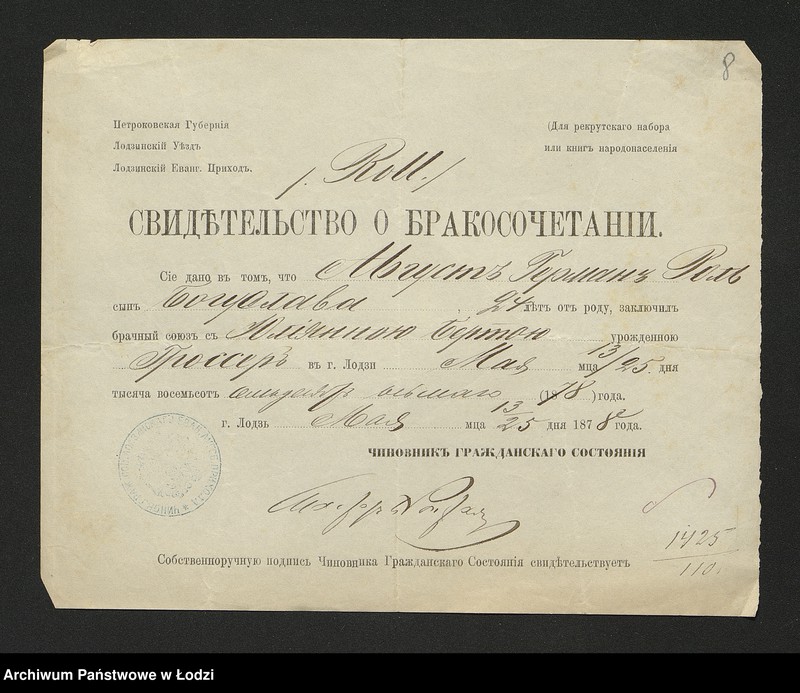 Obraz 10 z jednostki "Dowody metrykalne stałych mieszkańców m. Łodzi nr domu 1425"
