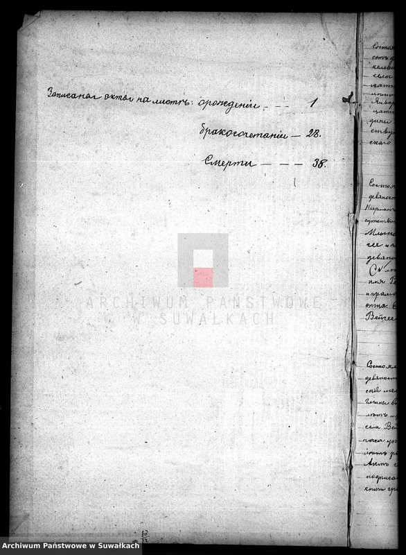 image.from.unit.number "Duplikat Aktov Graždanskogo sostojanija Evreev Vejsejskogo Božničnogo Okruga o roždenij, brake i smerti na 1895 god"