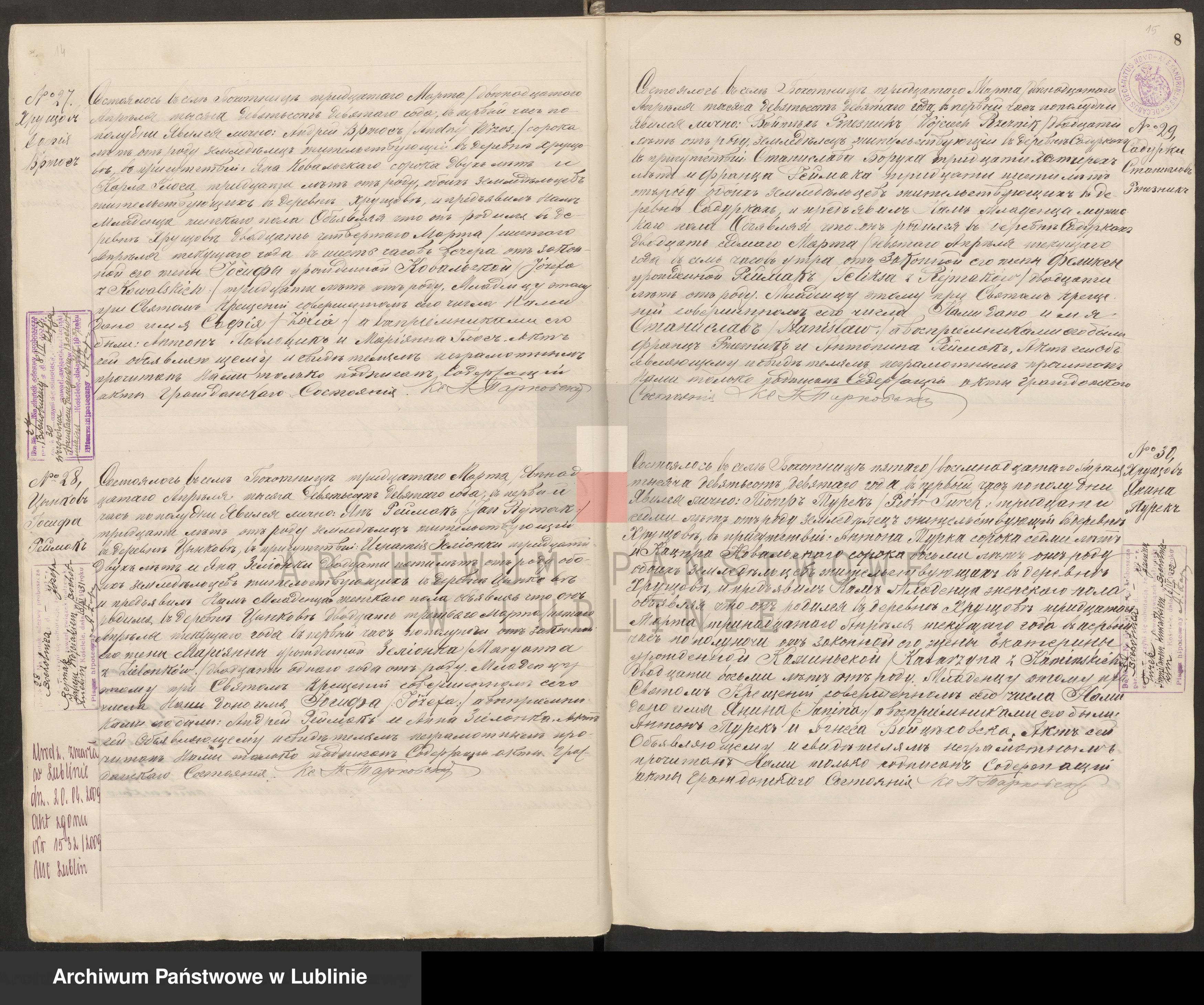 Skan z jednostki: Księga urodzeń, małżeństw i zgonów