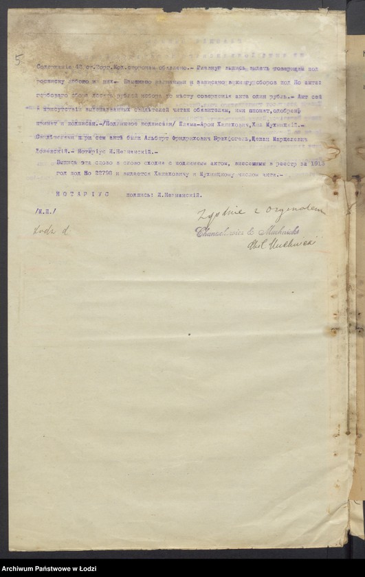 Obraz 7 z jednostki "Szlama Aron Chanachowicz, Chil Abram Muchnicki- sprzedaż towarów manufakturowych"