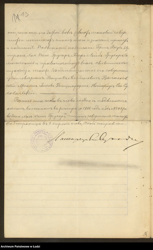 Obraz 15 z jednostki "Hersz Cytron- sprzedaż bielizny"