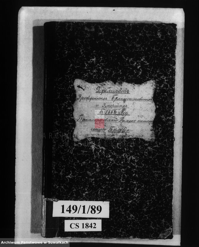 image.from.unit.number "Duplikat Uroždennych, Brakosočetavšich i Umeršich v 1886 godu Bakalarževskogo Rimsko- katoličeskogo Prichoda"