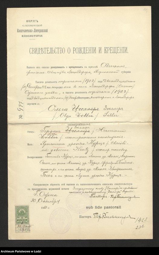 Obraz 13 z jednostki "Dowody metrykalne stałych mieszkańców m. Łodzi nr domu 1423-1424"