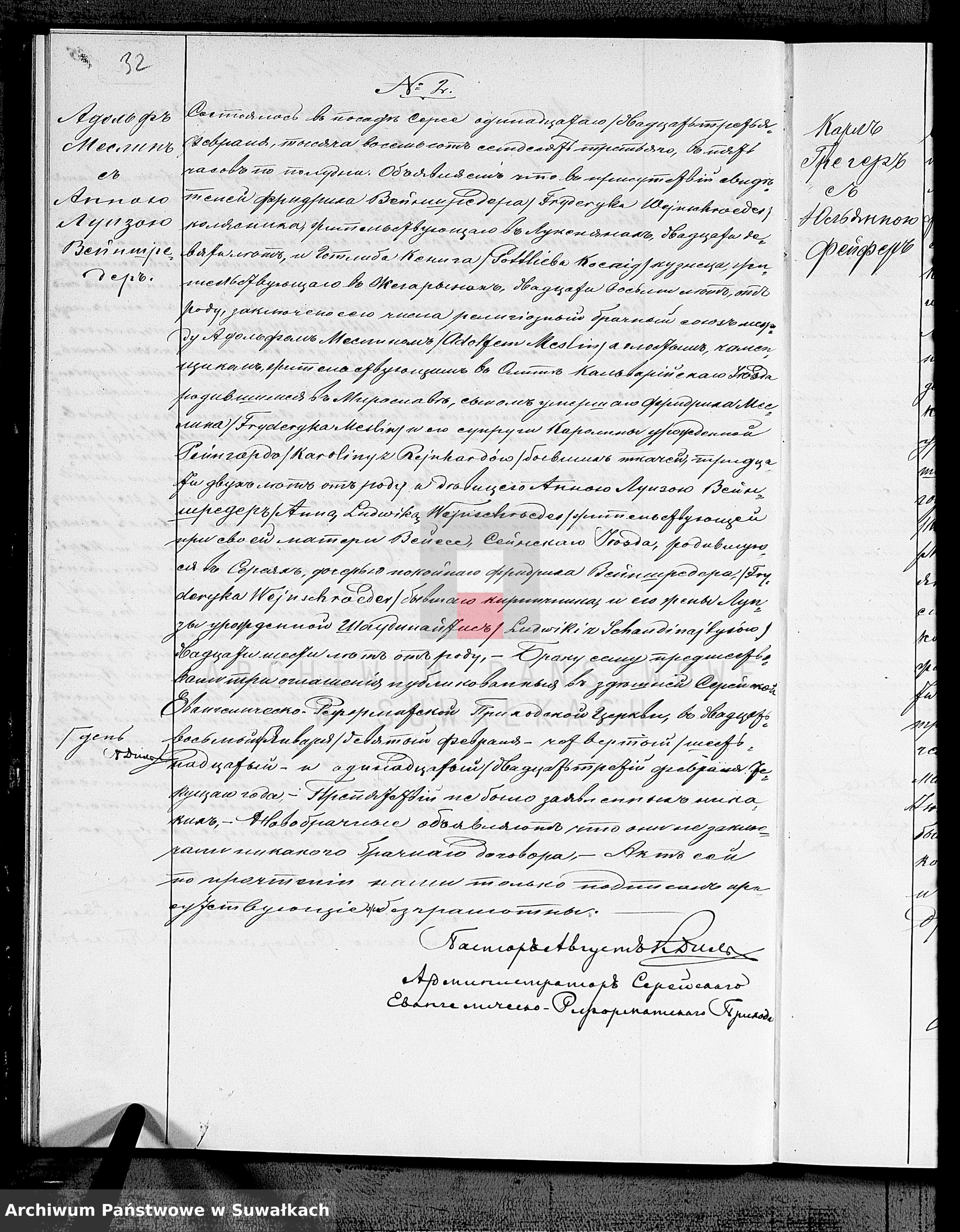 Skan z jednostki: Duplikat Aktov Graždanskogo Sostojanija Uroždennych, Brakosočetavšichsja i Umeršich Serejskogo Evangeličesko-Reformatskogo Prichoda na 1873 god