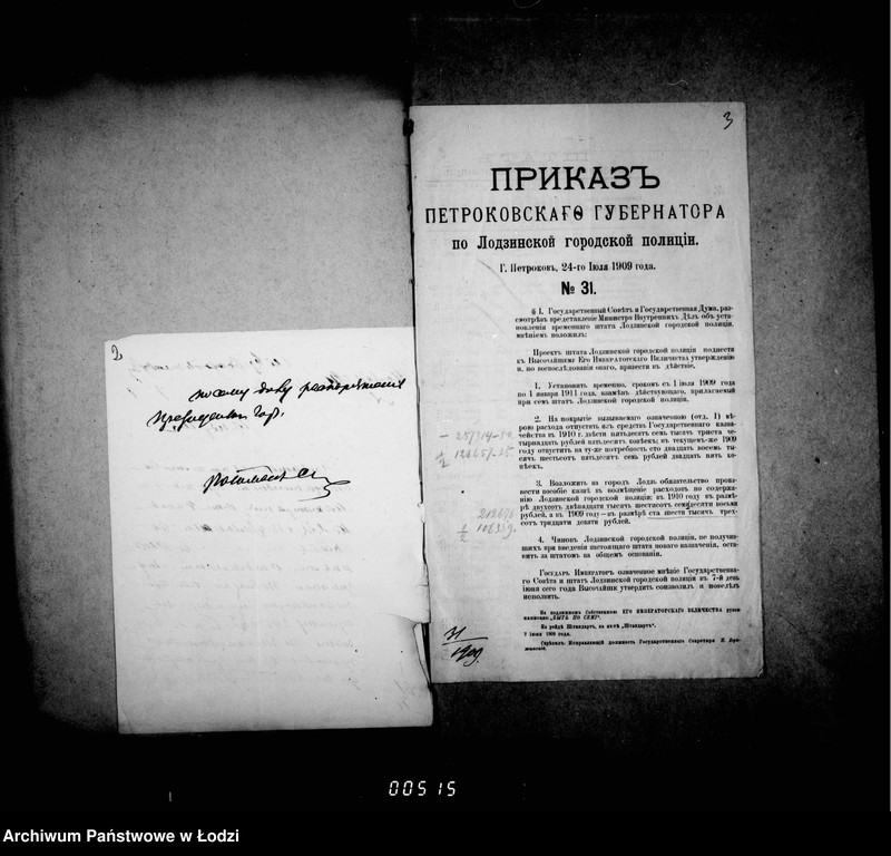 Obraz 7 z jednostki "Ob uveličenji štata ssysknago otdelenija"