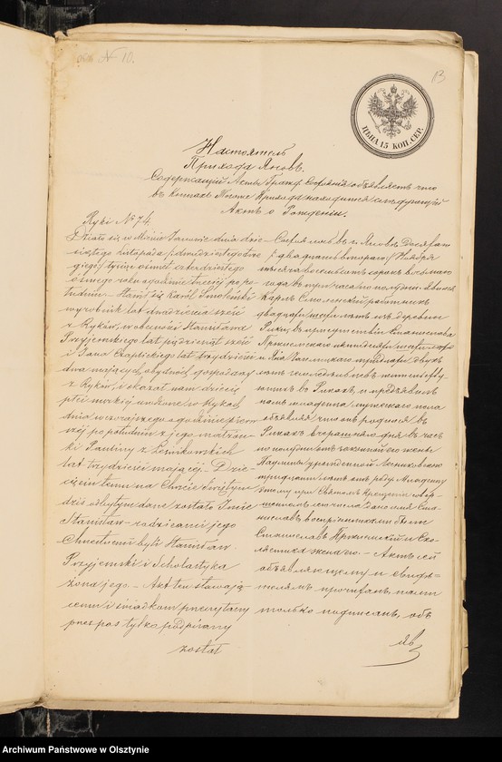 image.from.unit.number "Dokumenty Prinadležiŝìe k˝ Aktam˝ vstupivših˝ v˝ zakonnyj Brak˝ v˝ Ânoveckom˝ prihodî v˝ 1874 godu [Annexa do akt stanu cywilnego Parafii Janowiec w 1874 roku]"