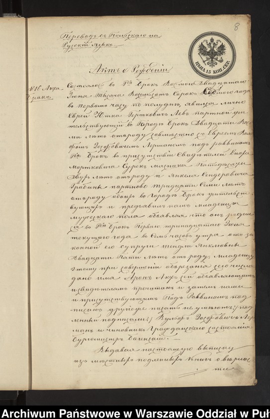 image.from.unit.number "Aneksy do akt małżeństw"