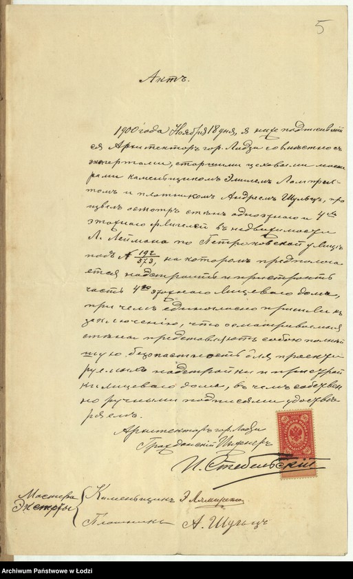 image.from.unit.number "O postrojkě Josifom˝ Lejzerom˝ Lemanom˝ v˝ gor[ode] Lodzi po Petrokovskoj uli[ce] pod˝ No 192/573 kamen[nago] 4h˝ êtaž[nago] doma takogo že fligelâ i i othožih˝ měst˝ i nadstrojku 2-go, 3-go, i 4-go êtaž[ej] na stěnah˝ 1-no êtaž[nago] fligelâ"