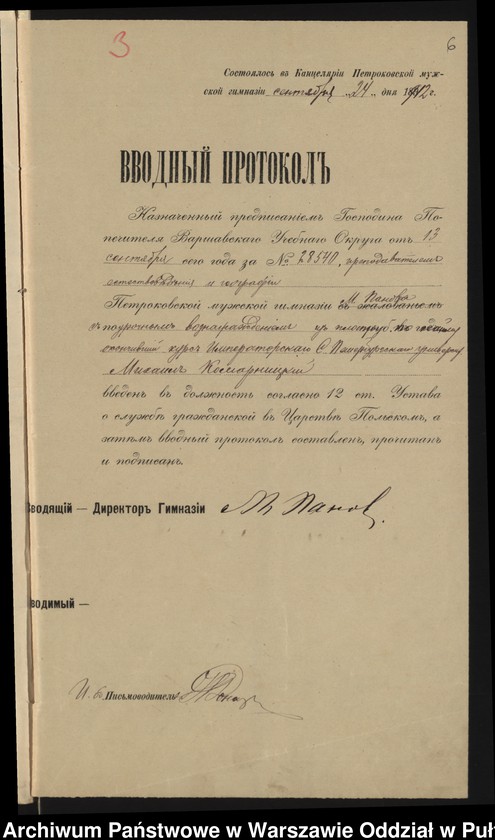 image.from.unit.number "Przebieg pracy nauczyciela gimnazjum Komornickiego Michała syna Grzegorza"