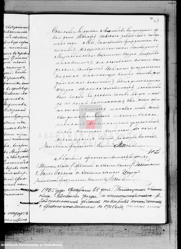 image.from.unit.number "Duplikat o rodivšichsja, brakosočetavšichsja i umeršich evrejach Miroslavskogo Okruga za 1904 god"