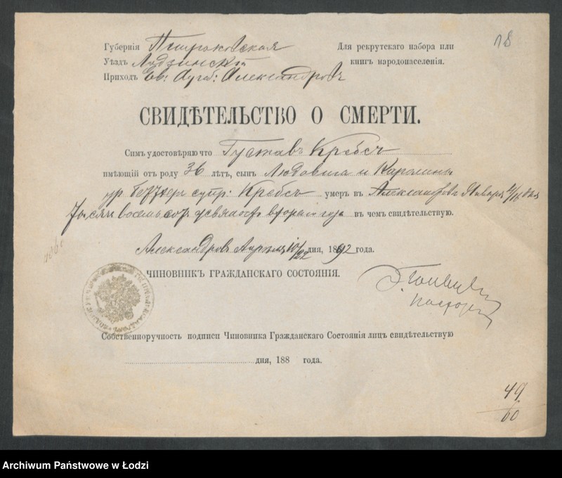 Obraz 20 z jednostki "[Aneksy od nr 49 do nr 60]"