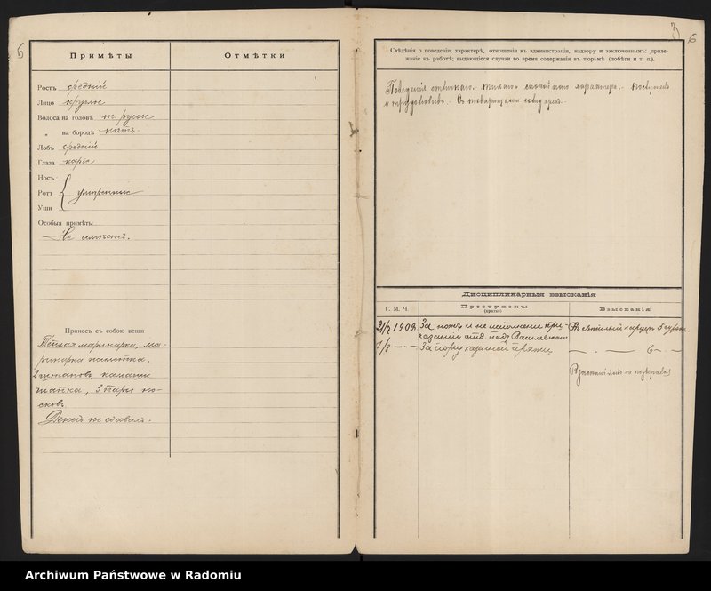 Obraz z jednostki "Dêlo Radomskoj tûrmy ob arestantê Slovikê Ûzefê N 960 - I raz, Kalûcê Ûzefê N 961 - I raz, Kuletê Ûzefê N 962 - I raz, Tomašewskom Adamê N 963 - I raz. Otpravleny v Kêleckoe ispravit. arest. Otdêlenie 25 iûlâ 1910 goda"