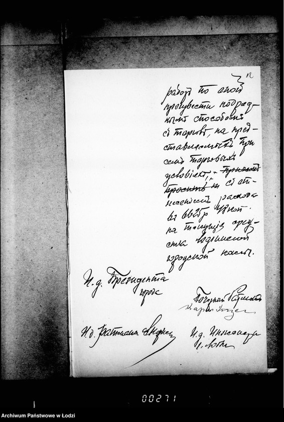 Obraz 16 z jednostki "Ob ustrojstve derevjannoj mostovoj na ulice Rozvadovskoj"