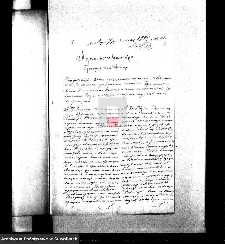 image.from.unit.number "Dokumenty k aktam o braksočetaniu Suvalkskago Rim. Kat. prichoda za 1895 god."
