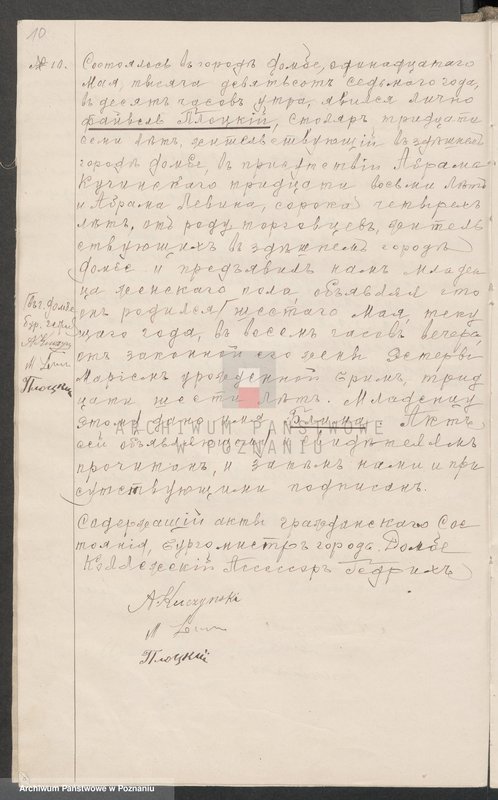 Obraz 13 z jednostki "Księga urodzeń, małżeństw i zgonów wyznania mojżeszowego [za] 1907 rok"