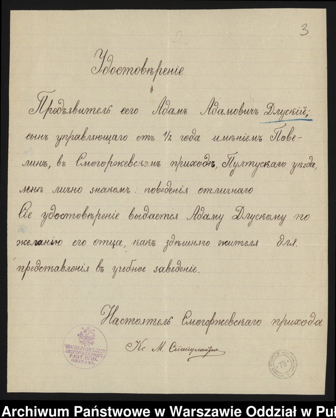 Obraz 4 z jednostki "Akta osobowe ucznia Adama-Józefa-Mariana Dłuskiego syna Adama"