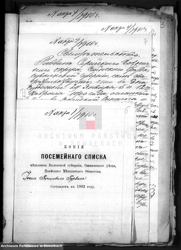image.from.unit.number "Dokumenty o brakočetavšichsja evrejach Serejskago božničnago Okruga za 1900 god        ."