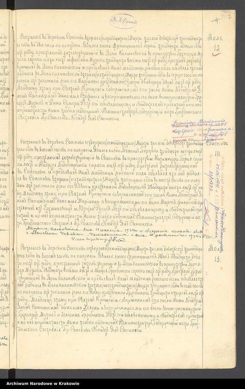 Obraz 15 z jednostki "Duplikat aktów urodzeń, małżeństw i zgonów Parafii Rzymsko-Katolickiej Sąspów"