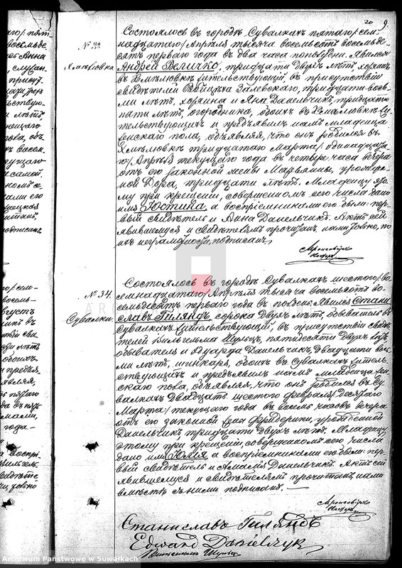 image.from.unit.number "Duplikat aktov graždanskago sostojanija Suvalskago Ev.-Augsb. prichoda o rodivšichsja, brakosočetavšichsja i umeršich za 1881 god"